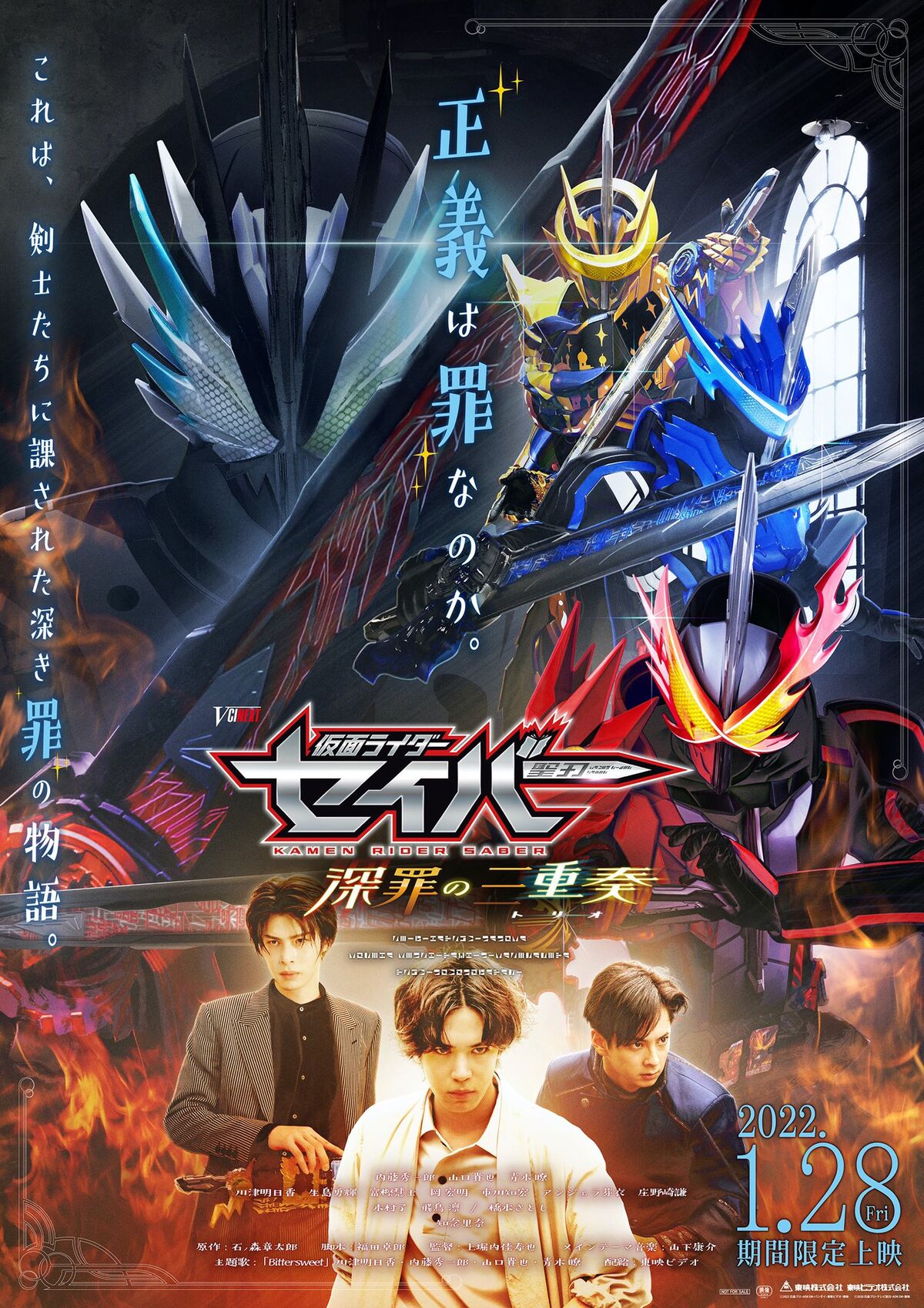 Kamen Rider Saber and Kamen Rider Zero-One Movie Blu-ray Collection  Announced For Release – The Tokusatsu Network