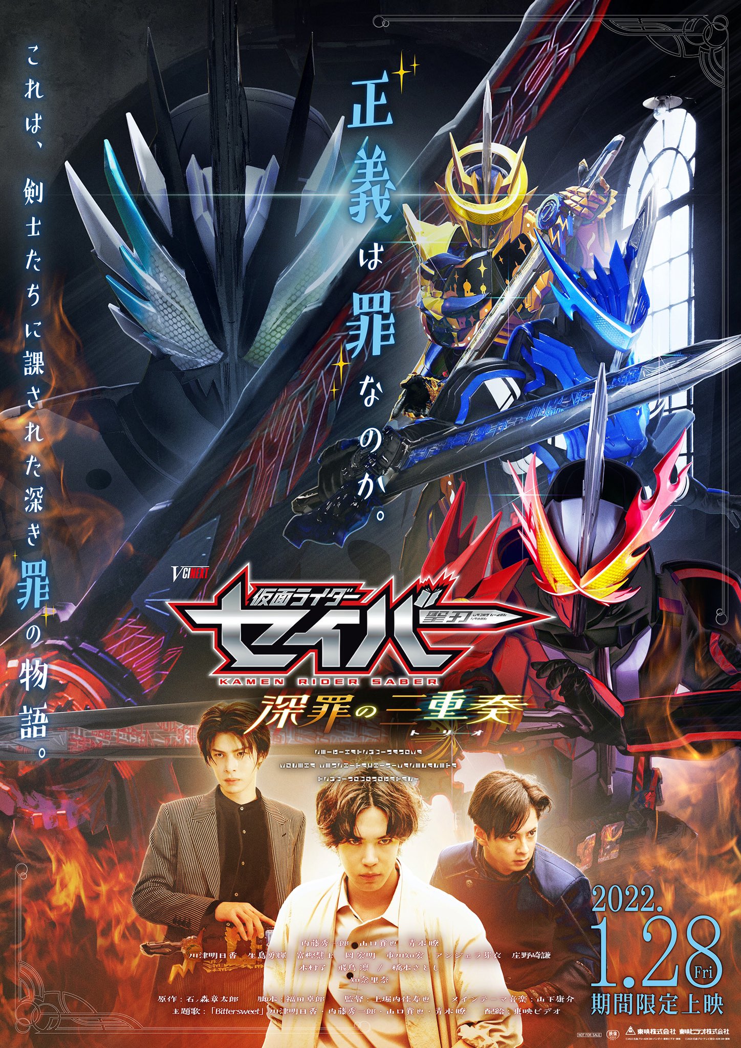 Thông tin về Kamen Rider Saber: Trio of Deep Sin