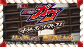 Guilty Parfait Title Card