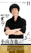 Kasumi no Joe spelling.png (739 KB) Kasumi no Joe