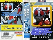 2GO spelling.jpg (76 KB) Masked Rider 2Go
