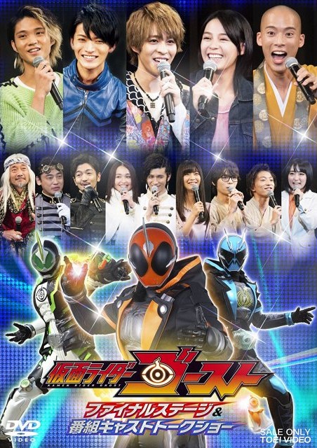 仮面ライダーゼロワン  ファイナルステージ&番組キャストトークショーポスター 仮面ライダーゼロワン ファイナルステージ&番組キャスト