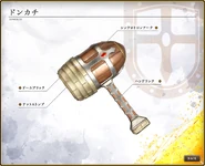 Donkachi spelling.png (616 KB) Donkachi