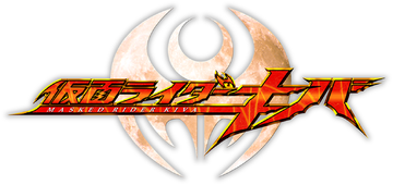 Kamen Rider Kiva | Kamen Rider Wiki | Fandom