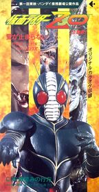 Ai ga tomaranai