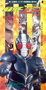 Ai ga Tomaranai