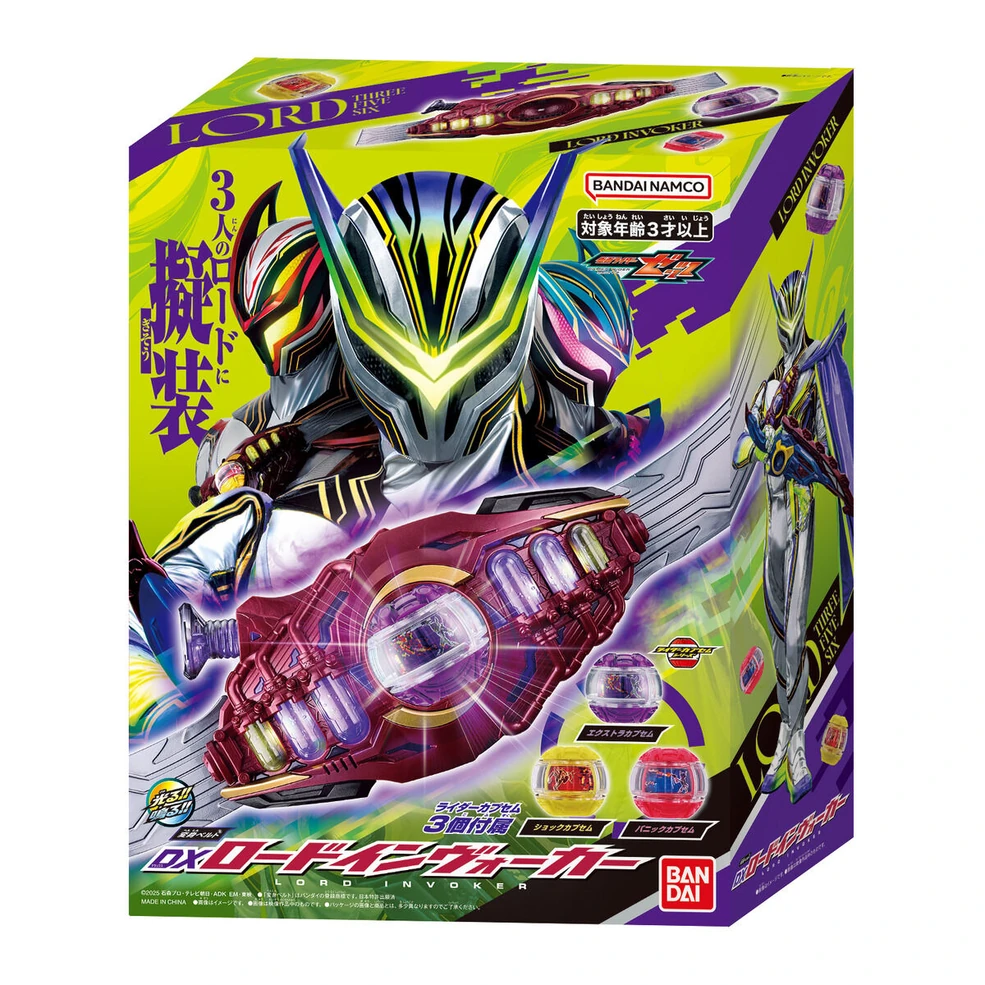 Lord Invoker/Toyline | Kamen Rider Wiki | Fandom