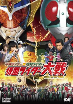 Heisei Rider vs. Showa Rider: Kamen Rider Taisen feat. Super 