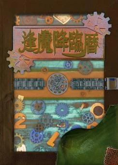 Ohma Advent Calendar CD Box Set | Kamen Rider Wiki | Fandom