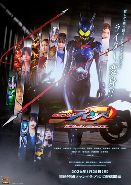 Eins Girls Remix Poster