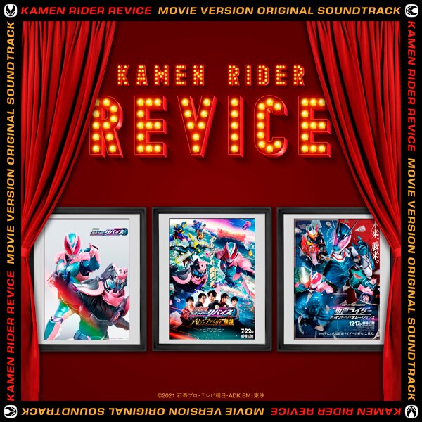 Kamen Rider Revice CD-BOX | Kamen Rider Wiki | Fandom