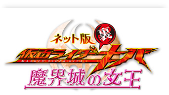 Kamen Rider Backwards Kiva Queen Of The Castle In The Demon World Kamen Rider Wiki Fandom Kamen Rider Backwards Kiva Queen Of The Castle In The Demon World Kamen Rider Wiki Fandom