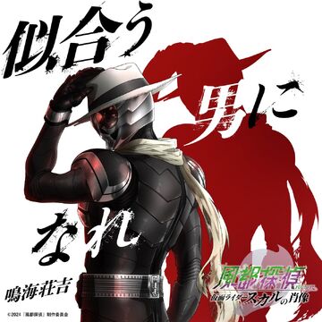 Niau Otoko ni Nare | Kamen Rider Wiki | Fandom Niau Otoko ni Nare | Kamen Rider Wiki | Fandom