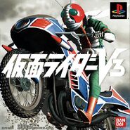 14 septembre 2000 Kamen Rider V3 Développement : KAZe Net Édition : Bandai