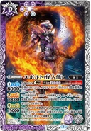 Evolto (Phantom State) in Battle Spirits