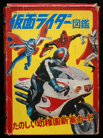 Kamen Rider Picture Book: Fun Kindergarten New Cards | Kamen