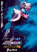 Vice poster