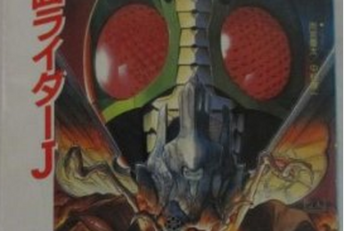 Kamen Rider ZX: Original Story | Kamen Rider Wiki | Fandom