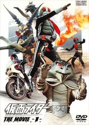 Kamen Rider The Movie Vol 1