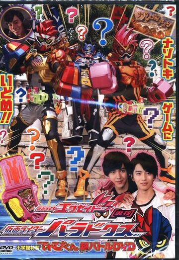 Kamen Rider Ex-Aid Kamen Rider Ex-Aid