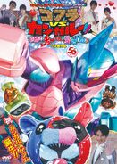 25 décembre 2021 TV-Kun Hyper Battle DVD, Kamen Rider Revice : Koala VS Kangaroo !! Un Cri d'Amour au Beau Milieu du Baiser de Mariage !? Scénariste : Shimo Ayumi Réalisateur : Hayama Kouichirou