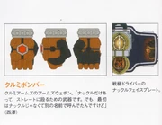 ArmoredRiderKnuckleConceptArt