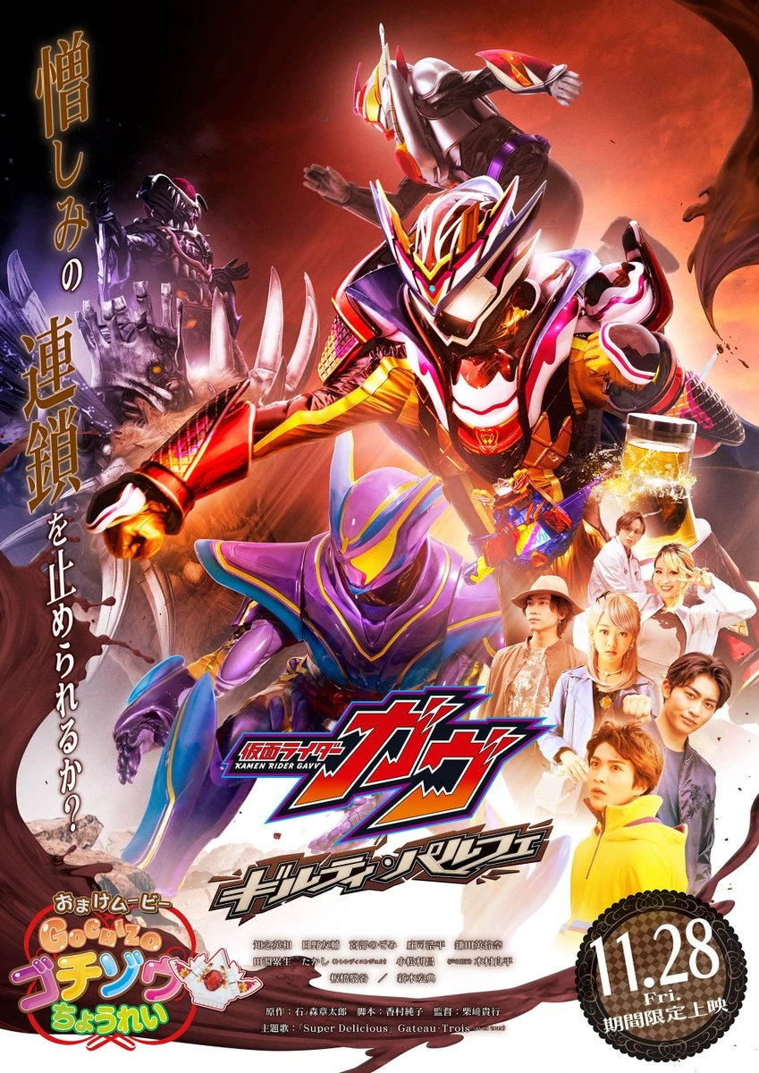Kamen Rider Gavv: Guilty Parfait | Kamen Rider Wiki | Fandom