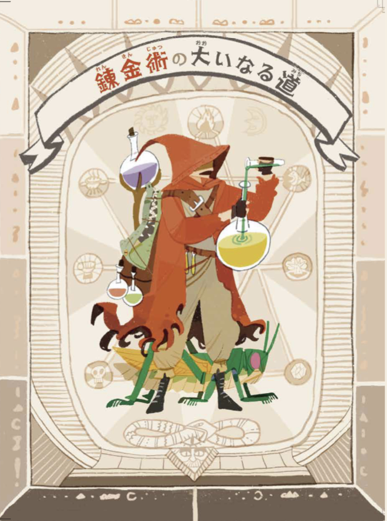 The Great Path of Alchemy | Kamen Rider Wiki | Fandom