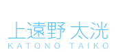 Name as seen on Taiko's website