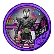 Kamen Rider Protodrive medal