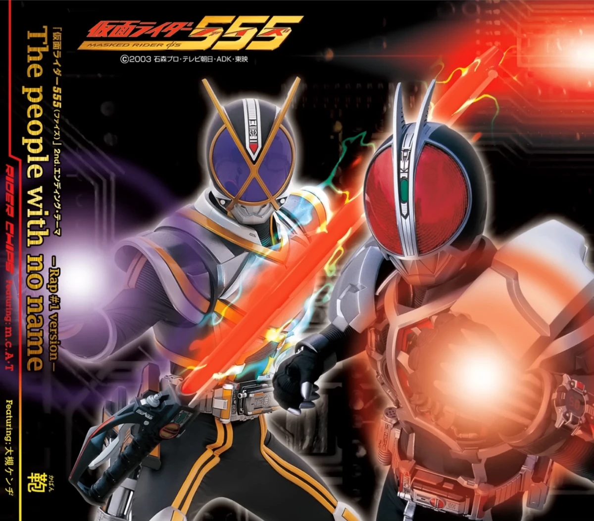 The people with no name | Kamen Rider Wiki | Fandom