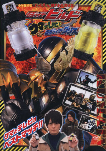 Kamen Rider Build Batch Sub Indo Google Drive