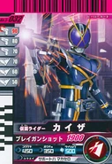 G8914655.jpg (48 KB) Kamen Rider Kaixa card