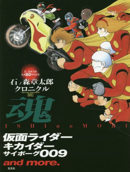 Hurtigste Cyborg 009 Hurtigste Cyborg 009