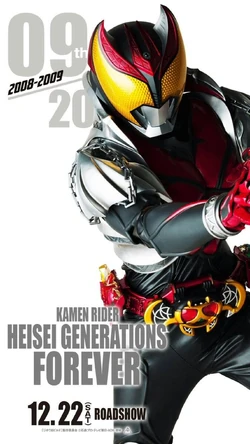 Kamen Rider Heisei Generations Forever Kamen Rider Wiki Fandom
