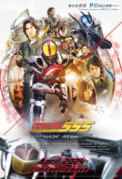NEW Bandai CONVERGE KAMEN RIDER -555 20th Paradise Regained