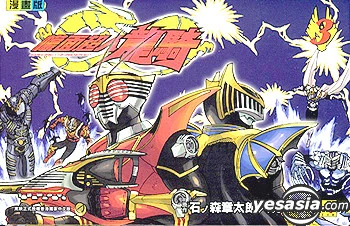 Kamen Rider Ryuki (comic) | Kamen Rider Wiki | Fandom