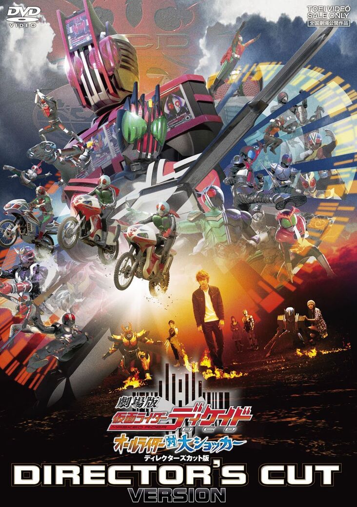 Kamen Rider Decade: All Riders vs. Dai-Shocker | Kamen Rider Kamen Rider Decade: All Riders vs. Dai-Shocker | Kamen Rider
