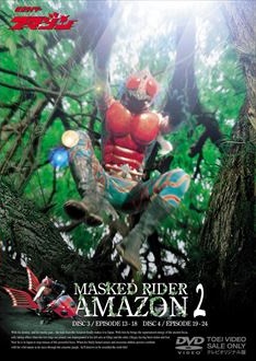 MASKED RIDER AMAZON & JUNGLER 仮面ライダーアマゾン S.H.Figuarts MASKED RIDER AMAZON & Jungler Set | TAMASHII WEB