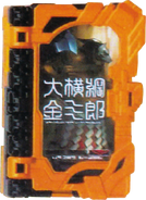 Daiyokozuna Kinzaburou Wonder Ride Book