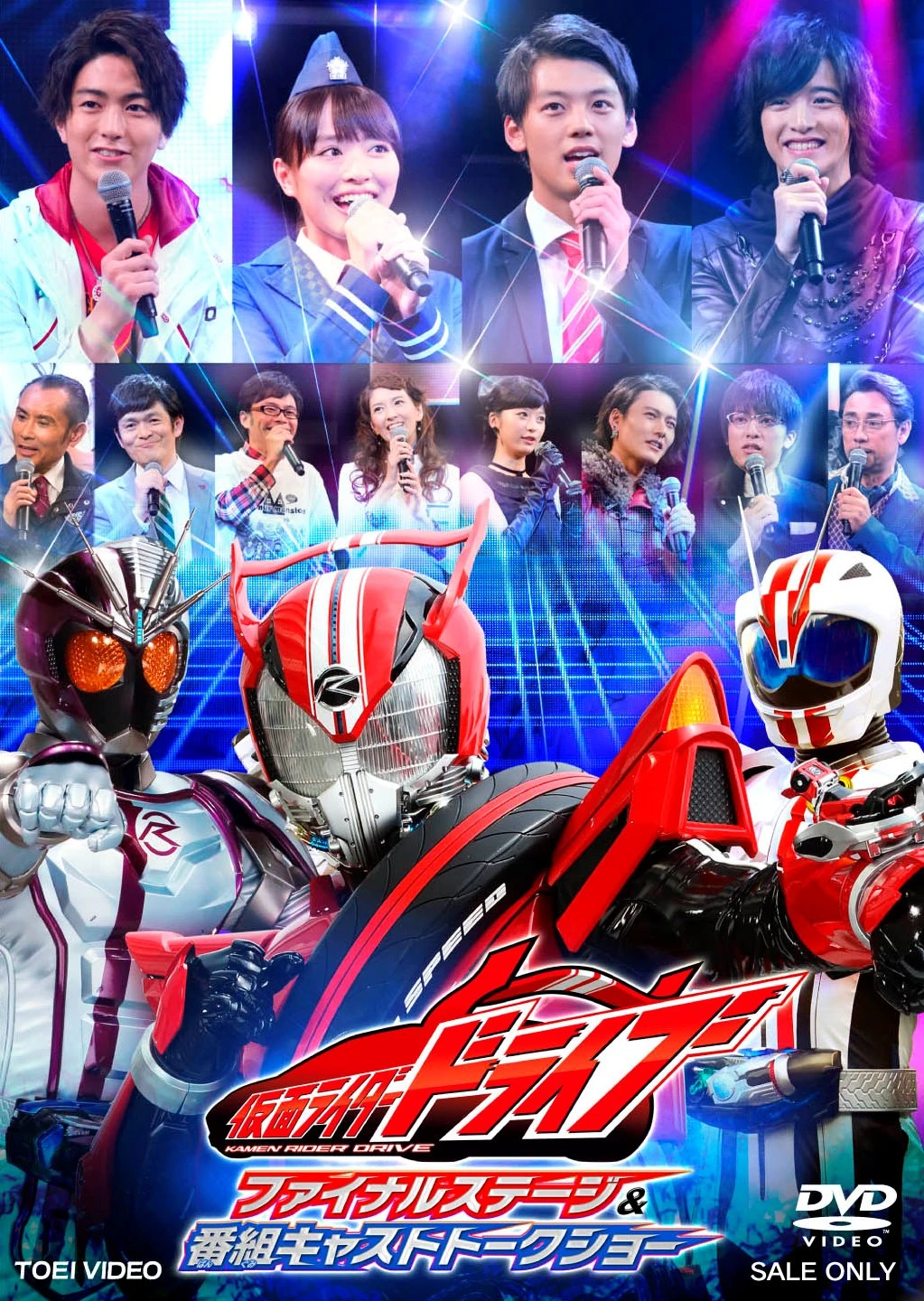 Kamen Rider Drive: Final Stage | Kamen Rider Wiki | Fandom
