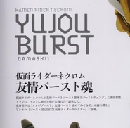 Yujou spelling.jpg (83 KB) Yujou Burst Damashii