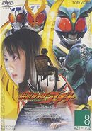 Kamen Rider Agito DVD Volume 8