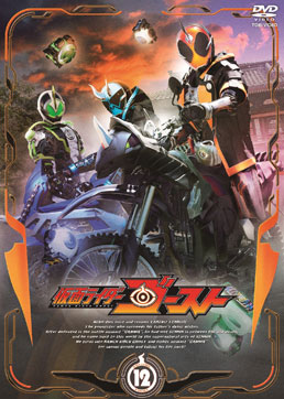 Gather! Chain of Grief! | Kamen Rider Wiki | Fandom