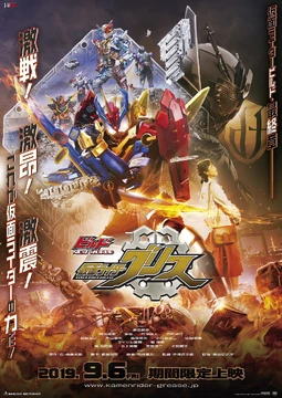 Build NEW WORLD: Kamen Rider Grease | Kamen Rider Wiki | Fandom