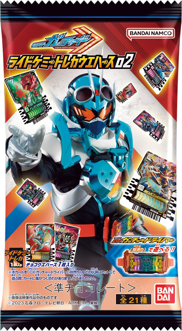 Ride Chemy Trading Card Wafer 02 Kamen Rider Wiki Fandom
