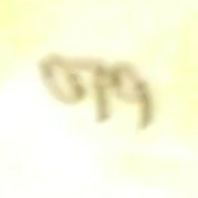 079 core