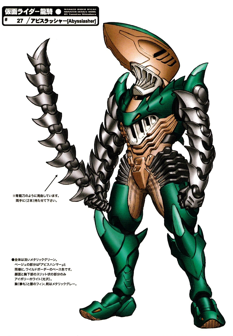 Abysslasher Kamen Rider Wiki Fandom