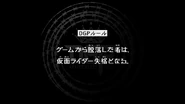 Episode 4 "Those who drop out of the game will be disqualified as Kamen Riders." (ゲームから脱落した者は、仮面ライダー失格となる。, Gēmu kara datsuraku shita mono wa, Kamen Raidā shikkaku to naru.)