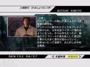 Mutsuki Kamijyo spelling.png (391 KB) Mutsuki Kamijyo